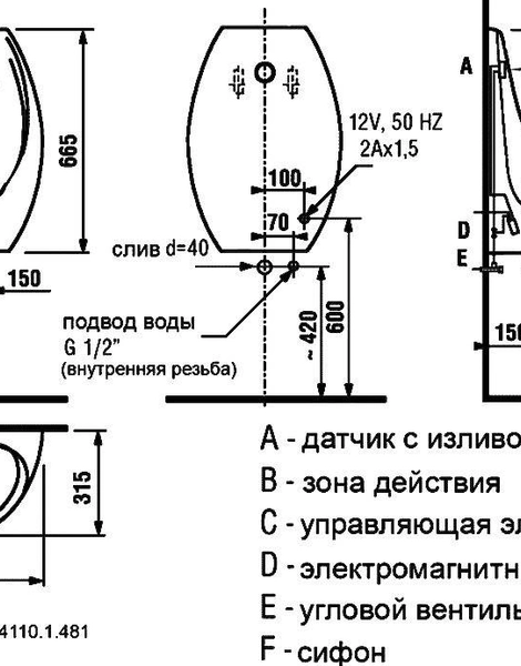 Писсуар Jika Domino 43х31,5х66,5 подвесной, с сенсорным управлением