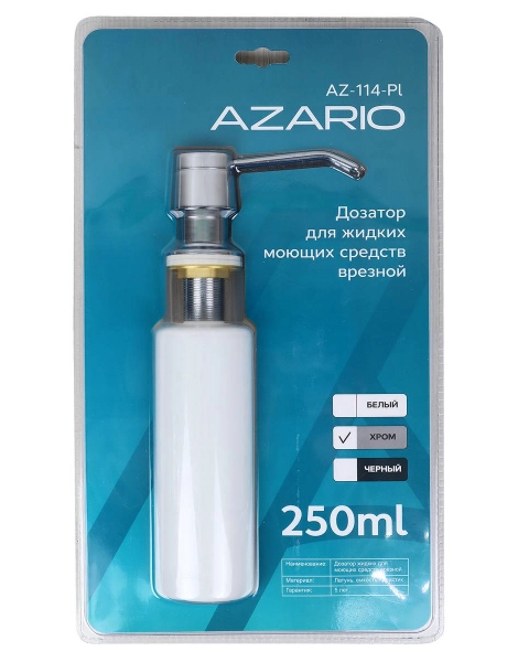 Дозатор для жидких моющих средств AZARIO врезной, 250ml, латунь, емкость - пластик, хром (AZ-114-Pl)