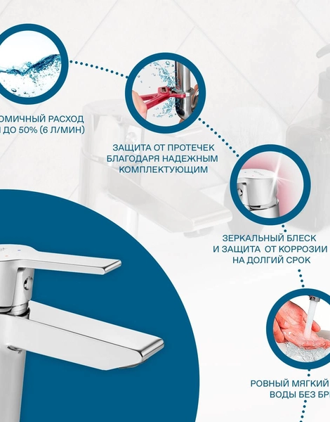 Смеситель для раковины Santek Найра керамический картридж, хром (WH5A02001C001)