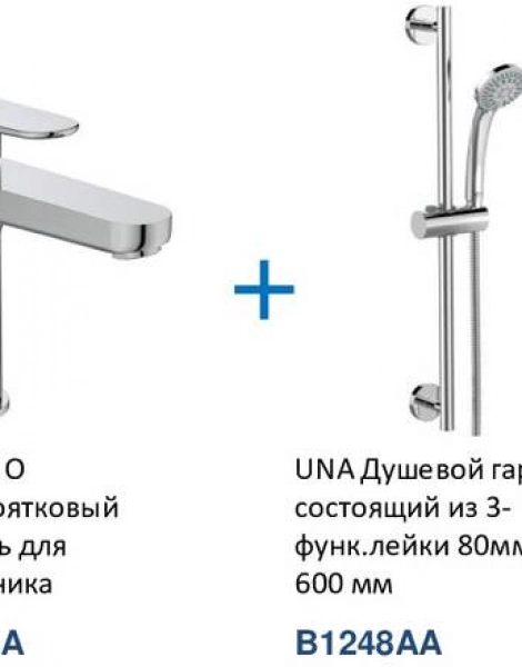 Душевой комплект Ideal Standard Ceratherm (BC984AA)